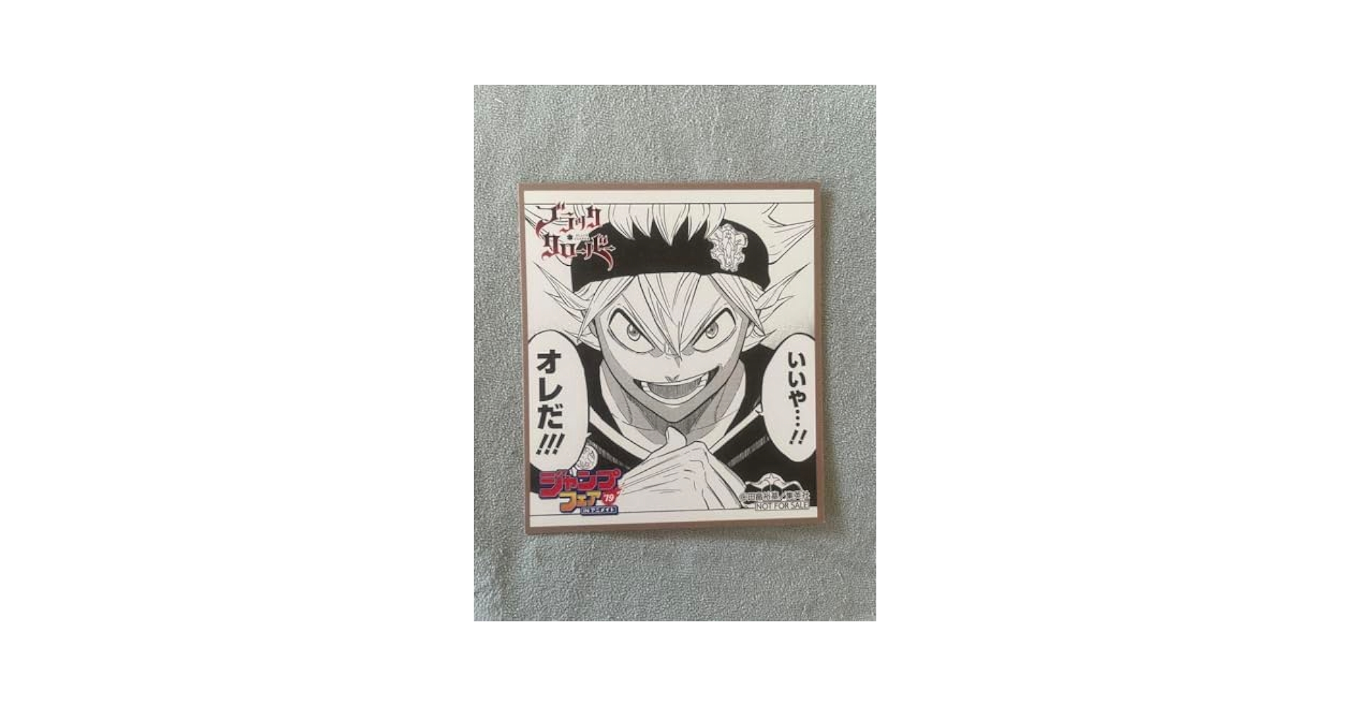 【PSA10】アスタ　星3 パラレル　ブラッククローバー PSA10 アスタ 星3 SR パラレル ユニオンアリーナ UNION ARENA