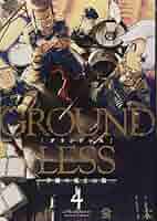 イラストサイン本　GROUNDLESS : 隻眼の狙撃兵 ① イラスト入り GROUNDLESS ： 1－隻眼の狙撃兵－ (アクションコミックス) | 影