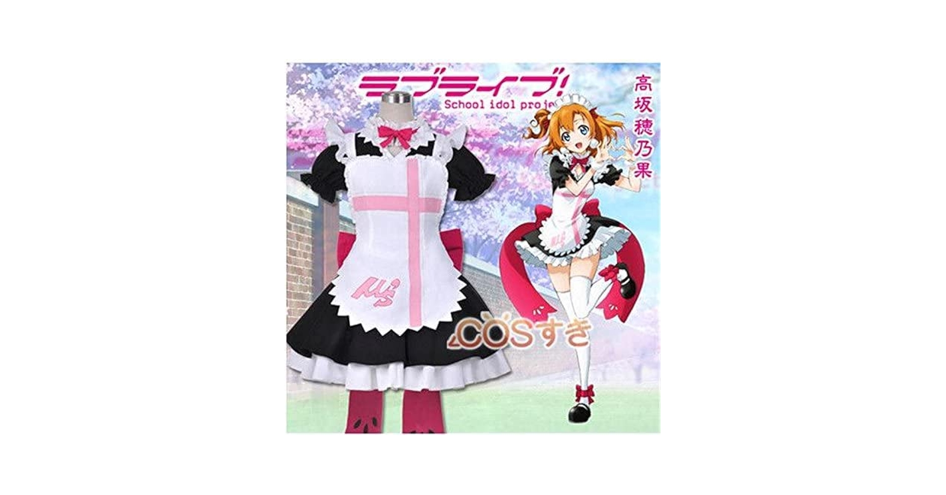 Amazon.co.jp: 「桜时」ラブライブ！Lovelive! もぎゅっと