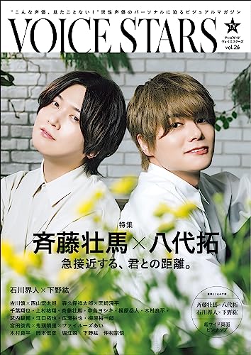 TVガイドVOICE STARS vol.26 TVガイドVOICE STARS vol.26