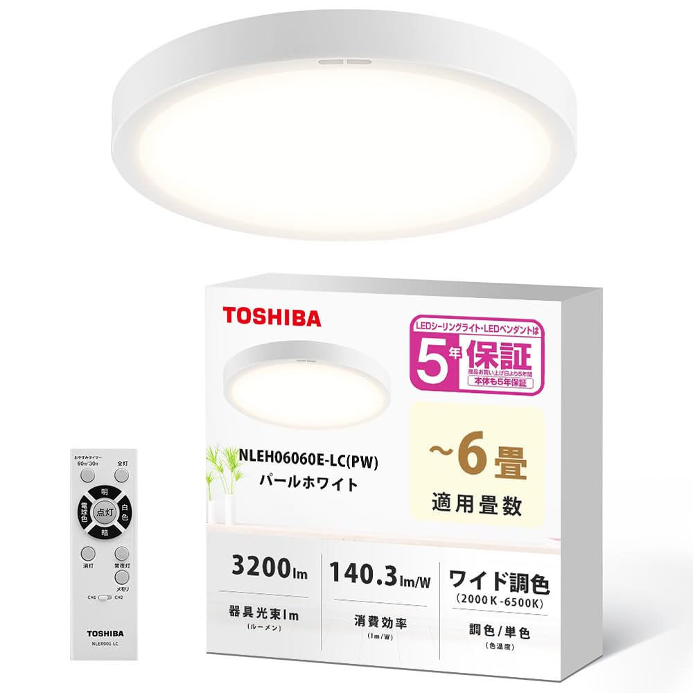 Amazon | 東芝(TOSHIBA)薄型フラット導光板 LEDシーリングライト/調光