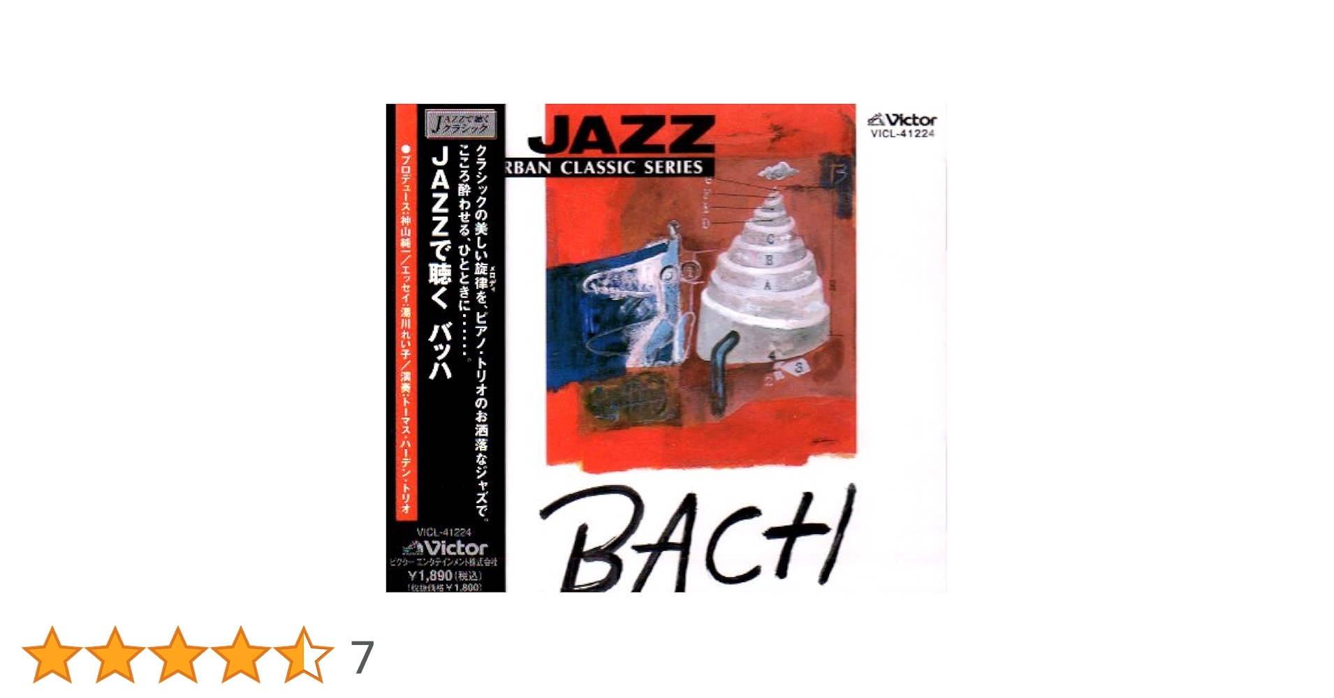 ビクター音楽産業「ジャズで聴くクラシック」全5枚組 ビクター音楽産業「ジャズで聴くクラシック」全5枚組 Amazon.co