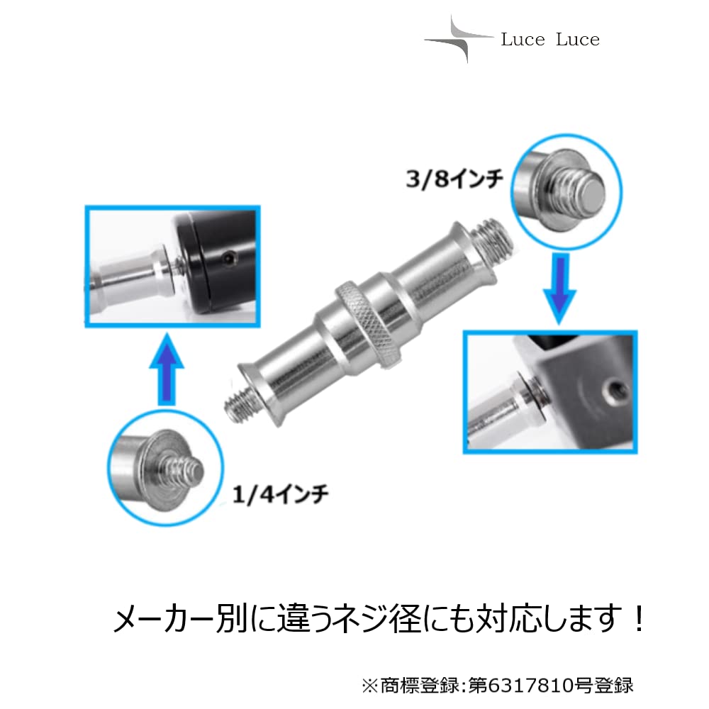 Amazon | LuceLuce 【正規品】 1/4 3/8 変換ネジアダプター スピゴット