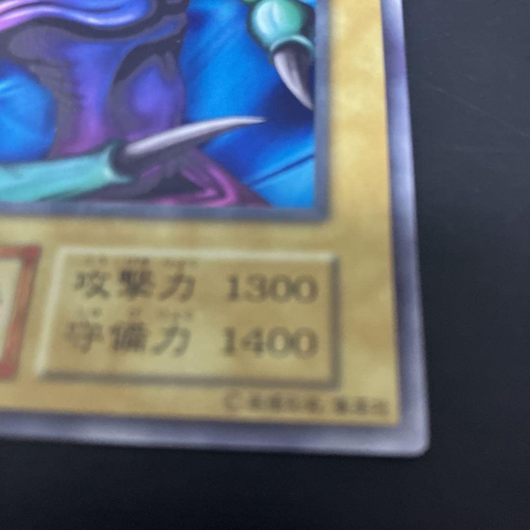 遊戯王　モン・ラーバス　初期　ブースター3 PSA10 51oiBPVQMoL._UF350,350_QL50_.jpg
