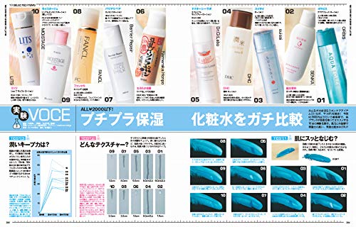 VoCE 2018年12月号 商品画像