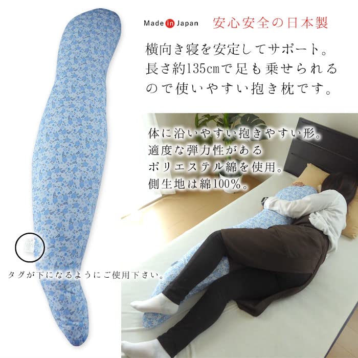 Amazon｜日本製 色柄込み 抱き枕 クッション だき枕 だきまくら 横向き