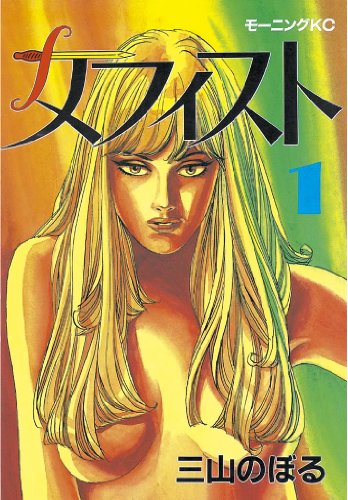 『メフィスト』