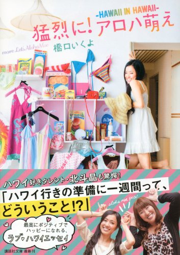 橋口ふよ子　創書作品集     あっちむいてほい　　こっちむいてほい。 Amazon.co.jp: 橋口 いくよ: 本、バイオグラフィー、最新