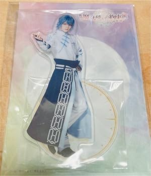 Amazon.co.jp: ネロ アクスタ まほステ まほやく 舞台 アクリル