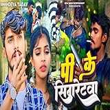 Deva Yadav Entertainment