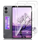 【2枚セット】 対応 iPlay 70 mini pro ガラスフィルム フィルム 対応 ALLDOCUBE iPlay 70 mini pro 強化ガラス 液晶 保護フィルム ケース カバー 8.4インチ 【日本製素材旭硝子製】 硬度9H 高透過率 飛散防止 3D 高感度タッチ 気泡防止 耐指紋 撥油性 ラウンドエッジ加工 簡単貼り付け FAMROLLS正規品