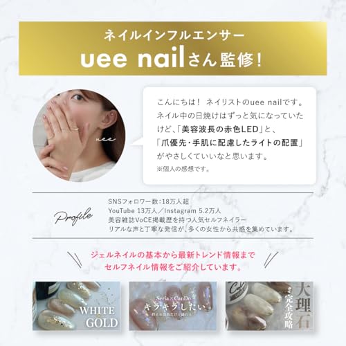 La Curie LED & UV ネイルライト 48W LaCurie003 (ホワイト) の商品画像 3