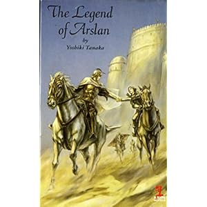 蛇王再臨 アルスラーン戦記13 (カッパ・ノベルス)