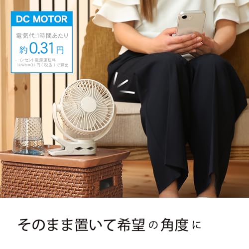 【最新 2026年製】 トップランド コードレス クリップファン 小型扇風機 11cm コンパクト 風量3段階調節 2電源対応 (USB + 内蔵電池) 静音 Type-C対応 2000mAh アイボリー SF-DFCP25IV