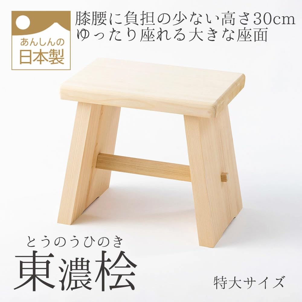 即購入OK] 本榧 風呂椅子(特大) 新品未使用 無垢材一枚物 年末特価品