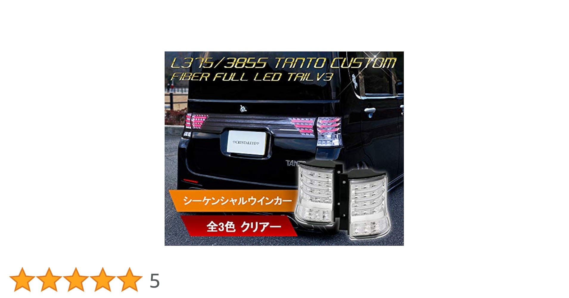 Amazon | L375S/L385S タントカスタム 前期/後期 ファイバーフル