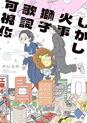 MA・MA・Match (アフタヌーンコミックス) | 末次由紀 | 青年