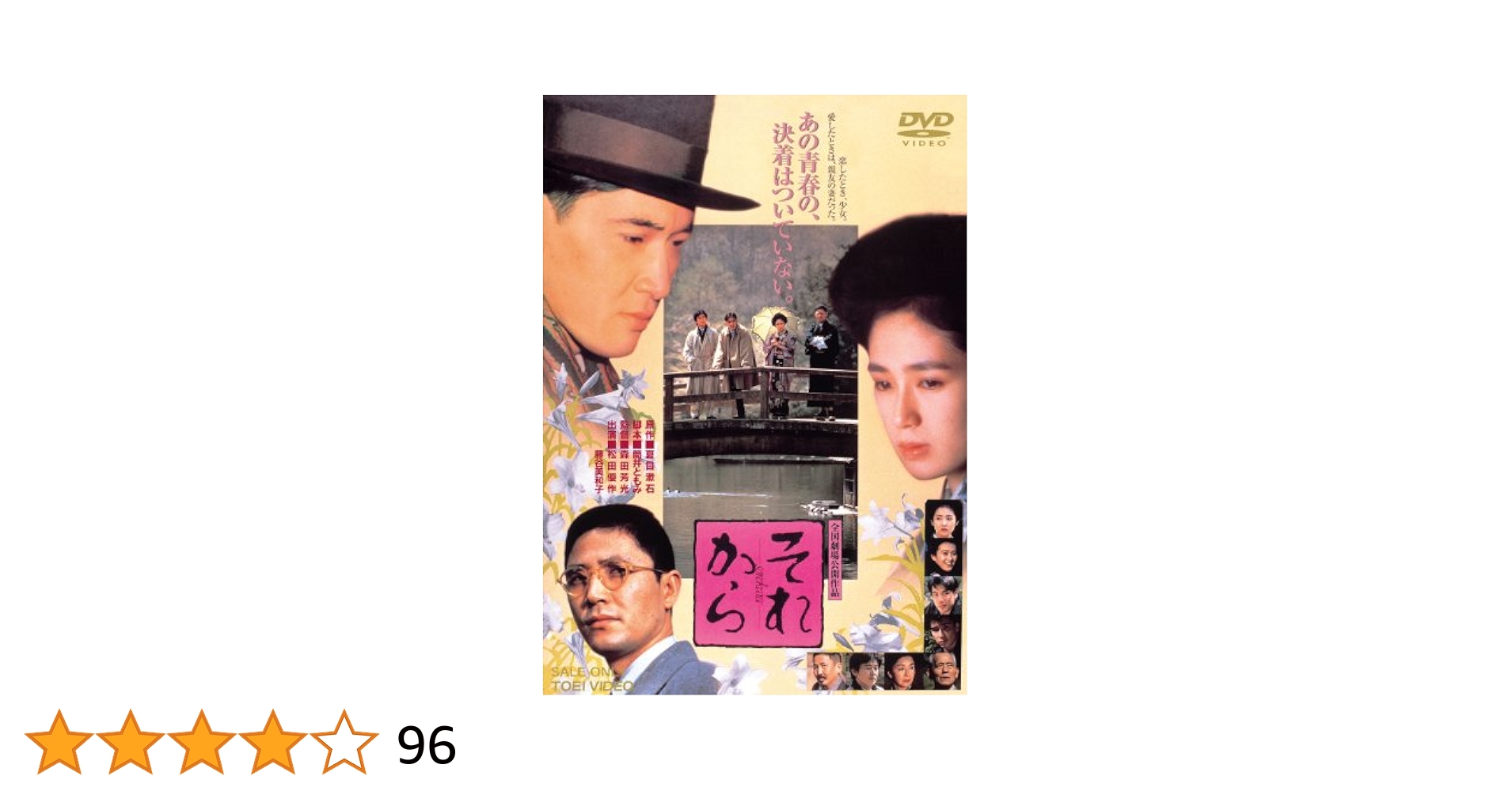 それから　和モノ　梅林茂　オリジナル盤　レコード 85【EP】梅林茂 - それから *松田優作/R落 | 音盤窟レコード