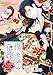 傷モノの花嫁　分冊版（３６）　～虐げられた私が、皇國の鬼神に見初められた理由～ (異世界ヒロインファンタジー)