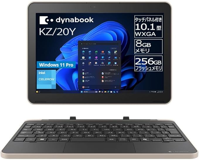 dynabook KZ20/Y Webモデル 10.1型デタッチャブルPCの外観