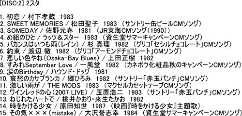 Amazon.co.jp: CD ヒットスタジオ80's DYCL-1441-5 : 大瀧詠一 Amazon.co.jp: CD ヒットスタジオ80's DYCL-1441-5 : 大瀧詠一