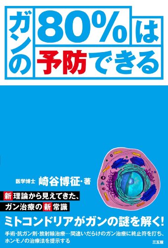 Amazon.com: 崎谷 博征: books, biography, latest update