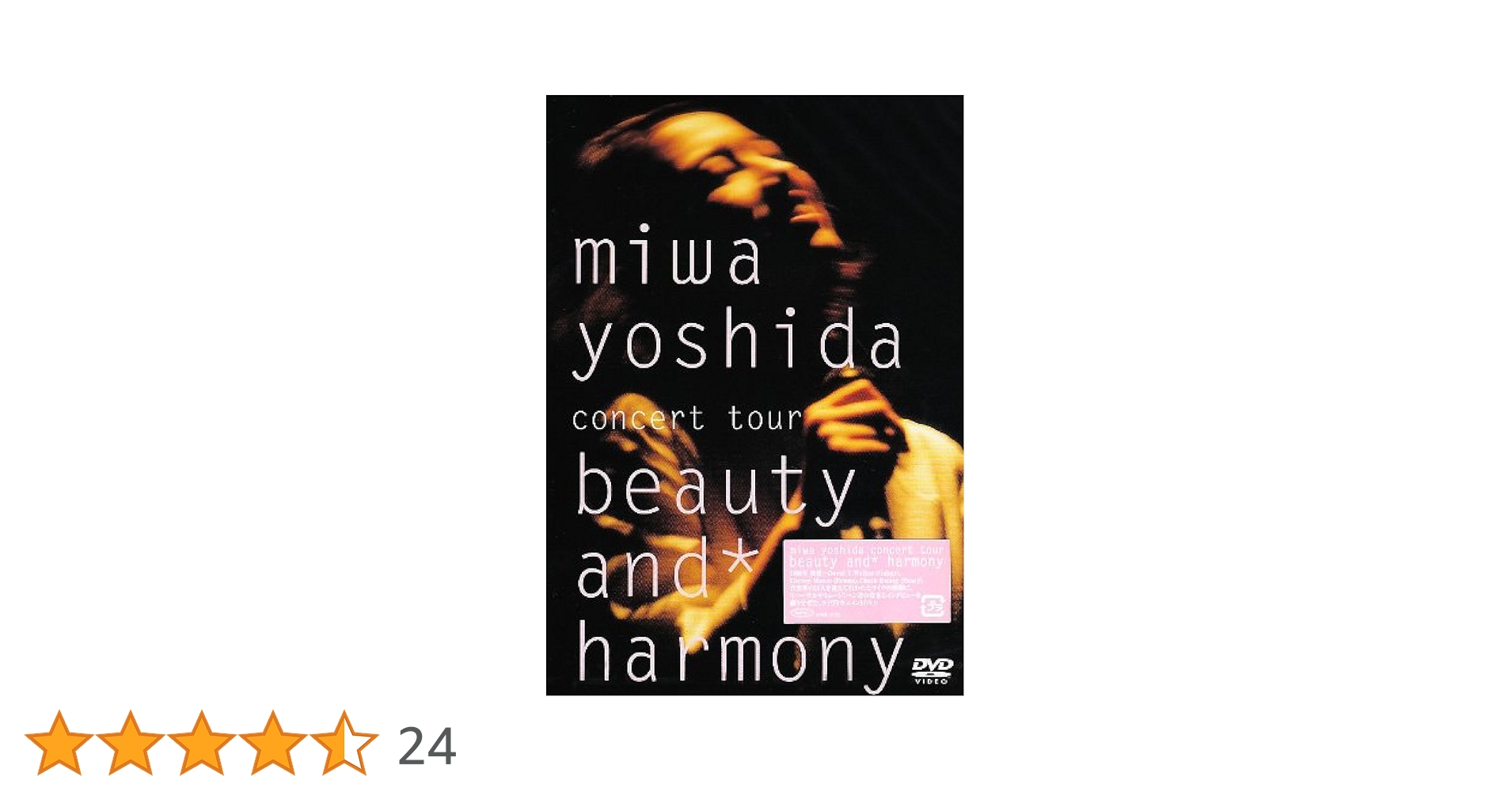 新品　吉田美和 concert tour beauty and harmony Amazon.co.jp: miwa yoshida concert tour beauty and harmony