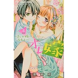 【おまけ ポストカード付き】オレ嫁。 全巻セット サイン生写真付き おまけ ポストカード付き】オレ嫁。 全巻セット サイン生写真