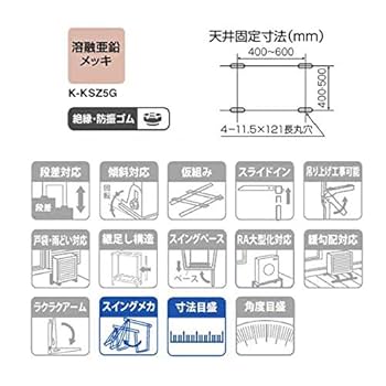 Amazon.co.jp: オーケー器材 K-KSZ5G 天井吊金具 エアコン室外機