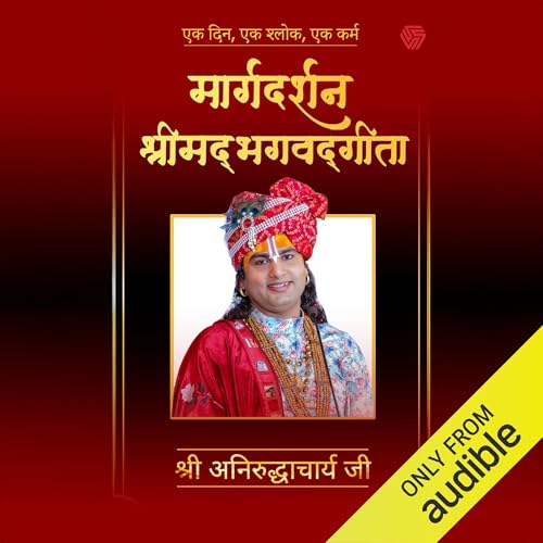 Page de couverture de Bhagavad Gita (Hindi Edition)