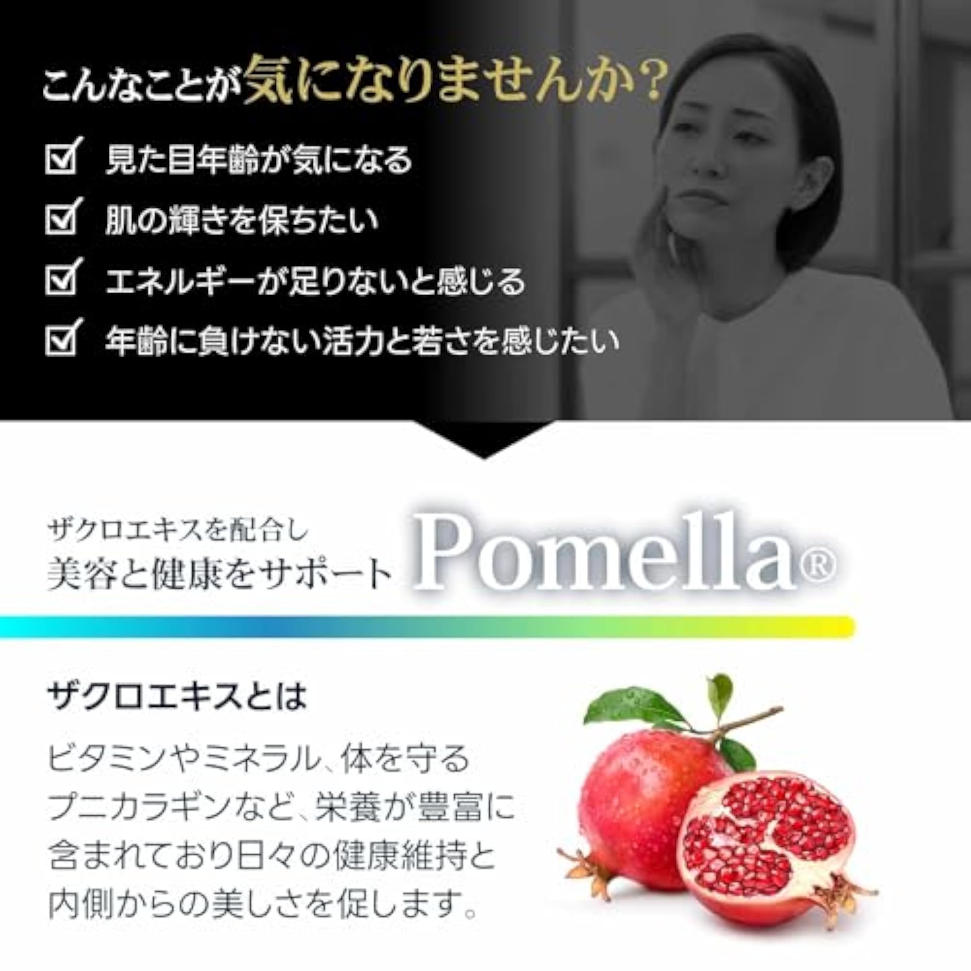 Pomella Pomegranate Extract, Natural Antioxidant