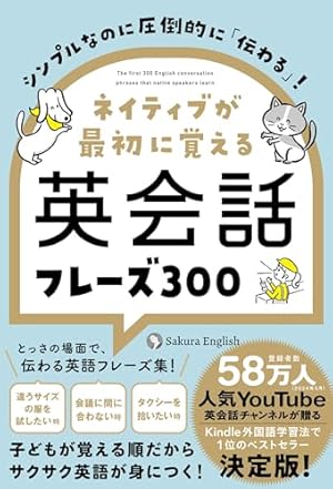 海外旅行はこの英会話100フレーズでなんとかなります | 海東 鷹也 |本