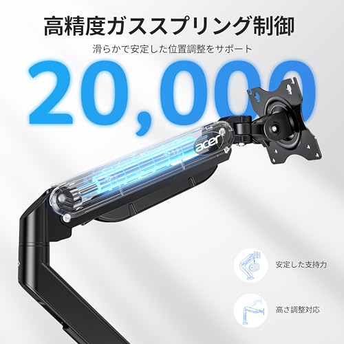 acer - モニターアーム デュアル 2画面 の評価 | SHOPSTAFF