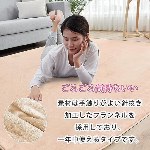 aicomri カーペット ラグマット 2畳 ラグ 洗える 185×185cm 厚约7mm 滑り止め ホットカーペットカバー 床暖房対応カーペット じゅうたん 抗菌防臭 防ダニ オールシーズン フランネル ベージュ らぐまっと [3]