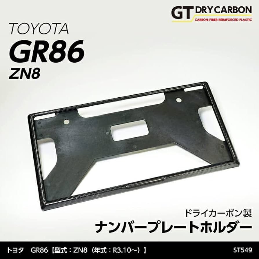 Amazon | 【axis-parts】 st549 トヨタ GR86【型式：ZN8（年式：R3.10