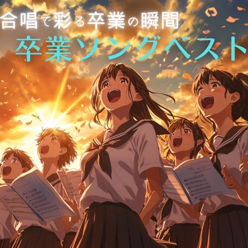 Horane (Cover)