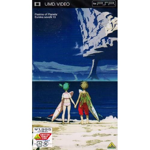 交響詩篇エウレカセブン 13（UMD VIDEO）
