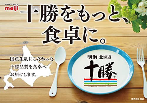 明治 北海道十勝パルメザンチーズ 80g