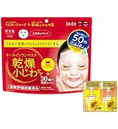 Amazon.co.jp: 肌美精 ONE リンクルケア オールインワンマスク