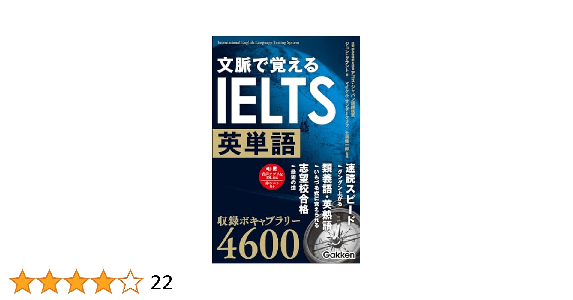 【IELTS】AGOS IELTS試験対策テキスト一式 AGOS (アゴス) IELTS対策コーステキストの通販 by Ausu's shop