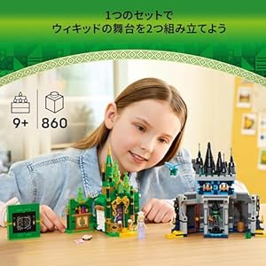 Amazon.co.jp - レゴ® ウィキッド エメラルドシティとキアモ・コ城 75689