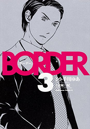 邦画tvドラマ Border ボーダー 予告 14 無料動画 ニコニコ動画