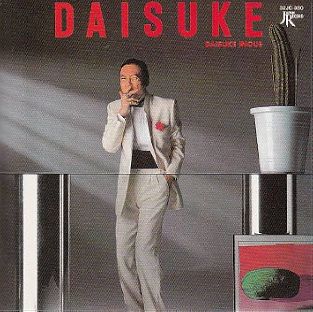 中古CD■井上大輔/DAISUKE 送料込 Amazon.co.jp: DAISUKE: ミュージック