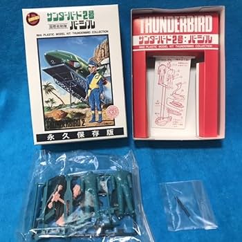 サンダーバード　mini イマイ　5個セット　30周年記念 サンダーバード mini イマイ 5個セット 30周年記念