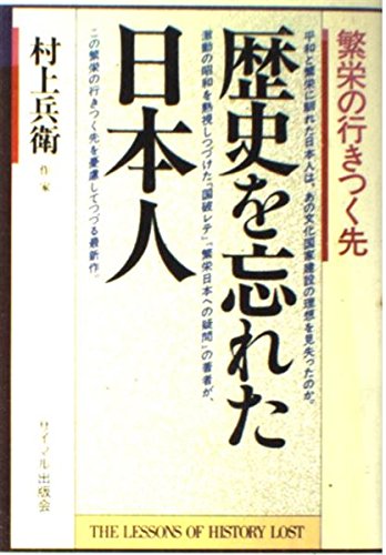 Amazon.co.jp: 村上 兵衛: 本、バイオグラフィー、最新アップデート