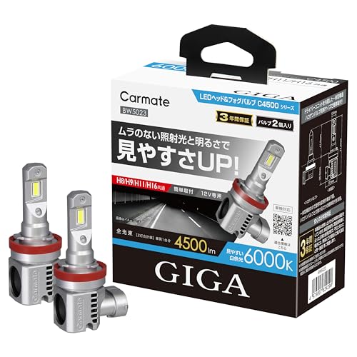 Amazon | カーメイト(Carmate) GIGA 車用 LEDヘッドライトバルブ