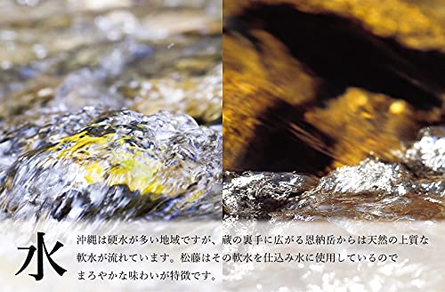 Amazon.co.jp: 【職人 手造り】泡盛 黒の松藤 古酒 ブレンド 30度