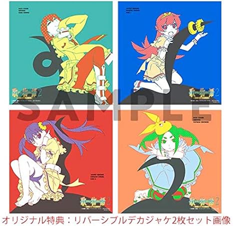 Amazon Amazon Co Jp限定 歌物語2 物語 シリーズ主題歌集 オリジナル特典 リバーシブルデカジャケ2枚セット付 通常盤 物語シリーズ アニメ ゲーム ミュージック