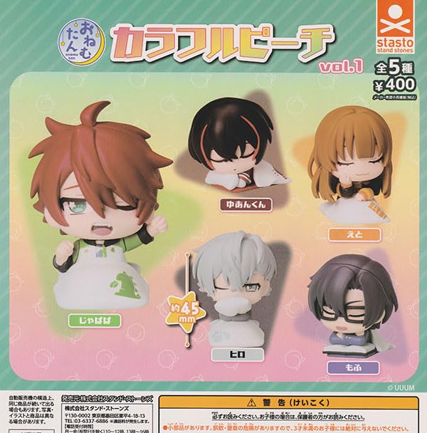 Amazon.co.jp: おねむたん カラフルピーチ vol.1 全5種セット : ホーム