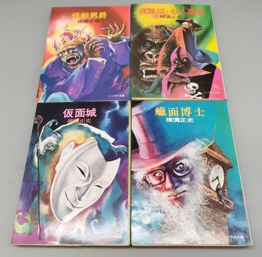 【中古】 黄金惑星の伝説/朝日ソノラマ/清水義範 ソノラマ文庫 黄金惑星の伝説 清水義範 著作 - メルカリ